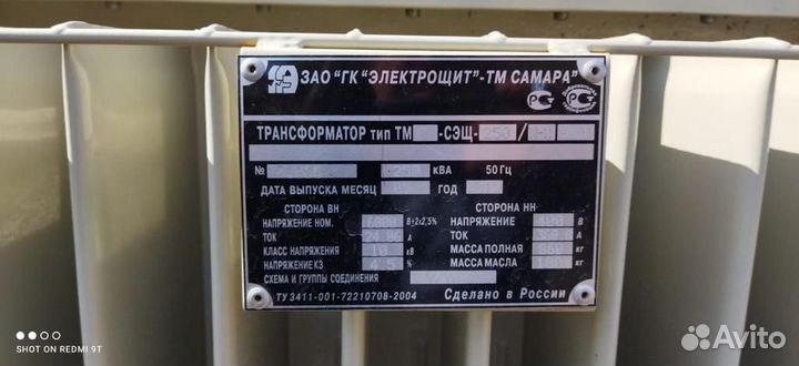 Трансформатор тсзл