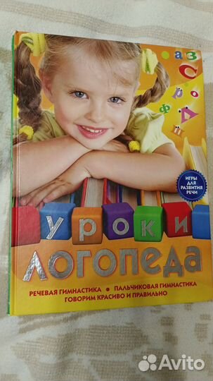 Книга уроки логопеда Косинова Е М