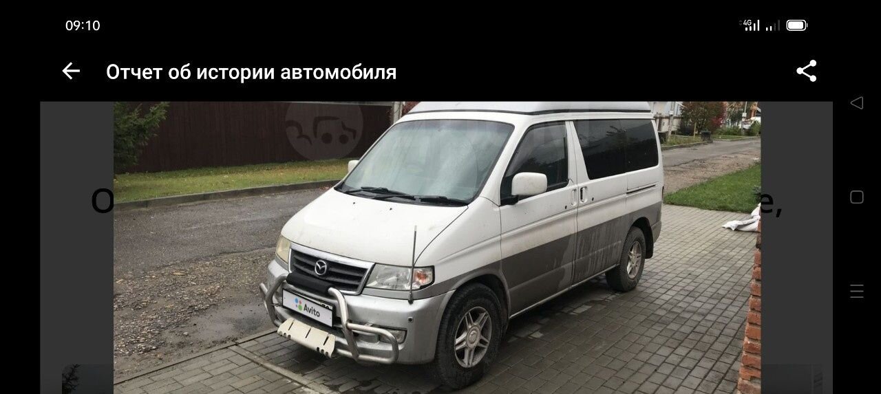 Mazda Bongo Friendee: фото владельца