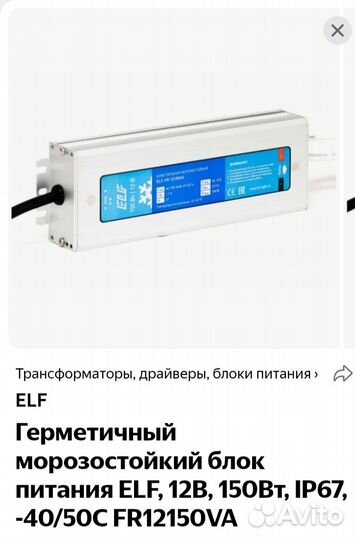 Блок питания 12v