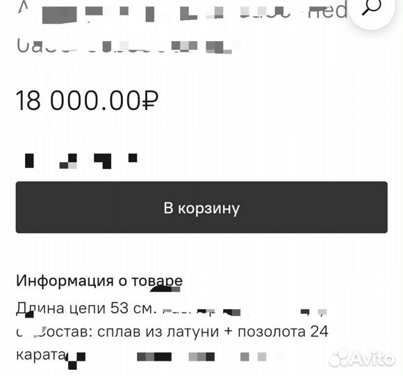 Цепь ферраньи