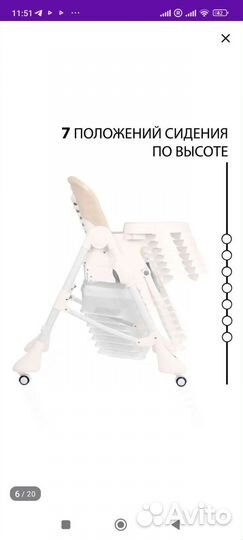 Стул для кормления