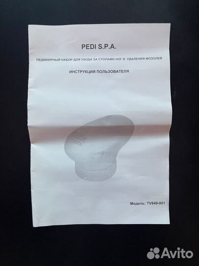 Педикюрный набор Pedi SPA