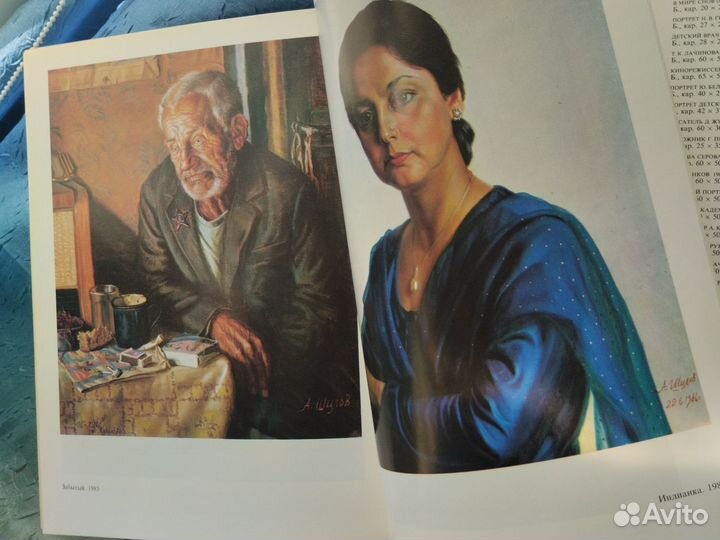 Книга Александр Шилов каталог 1989г