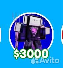 Upgrade tv man titan