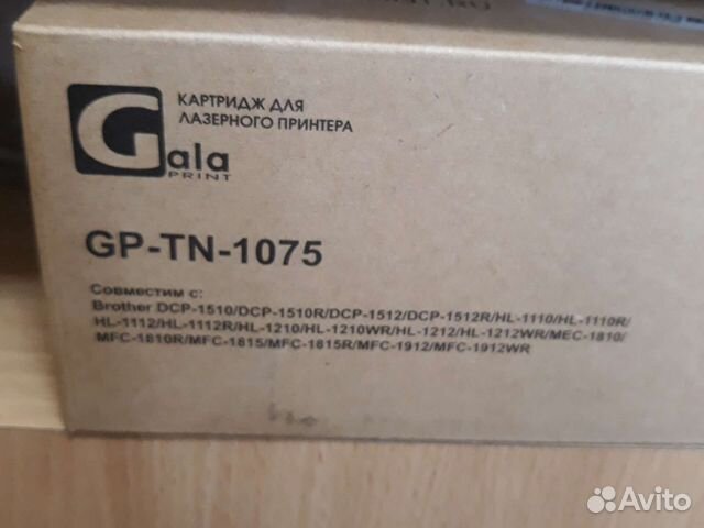 Картридж на принтер Brother 1075