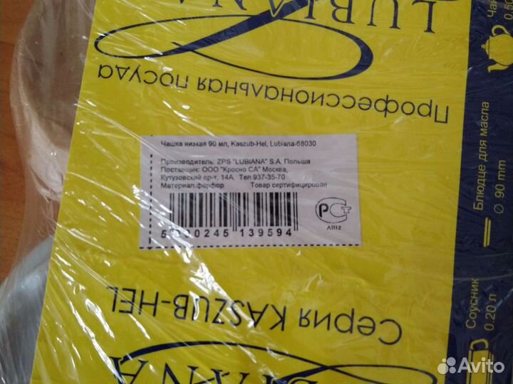 Набор чашек кофейных 90 мл. фарфор