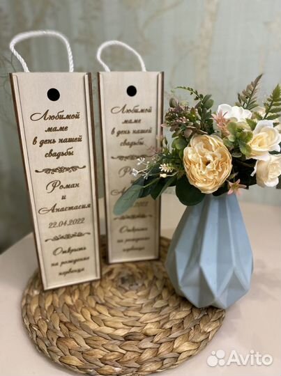 Коробка под шампанское