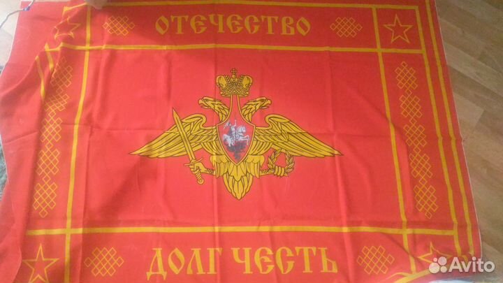 Флаг (Отечество Долг Честь)