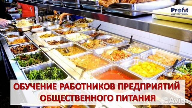 Технолог предприятия питания