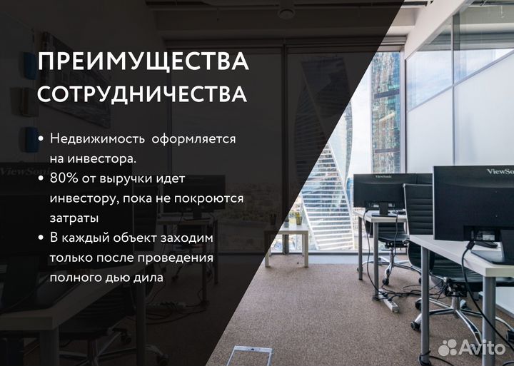 Инвестиции в деление офисов в Москве