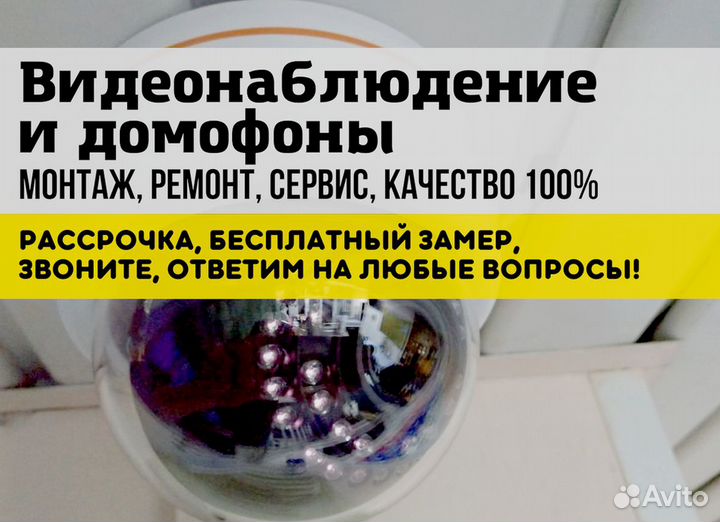 Камера видеонаблюдения