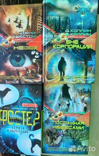 Книги фантастика