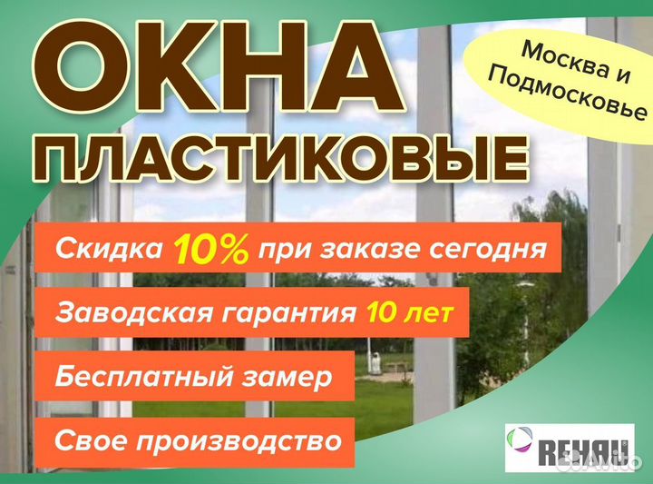 Остекление балкона