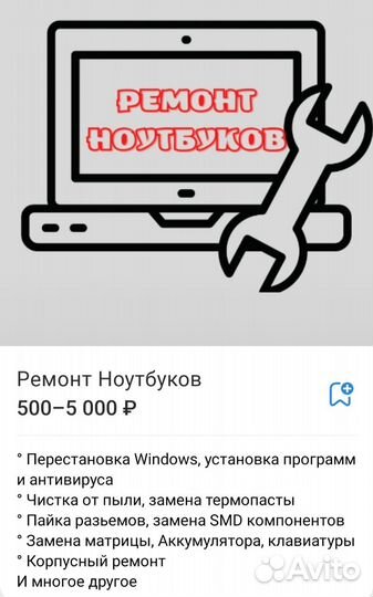 Ремонт цифровой и бытовой техники