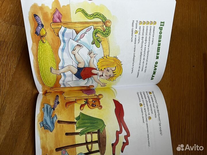 Великая книга о зайке