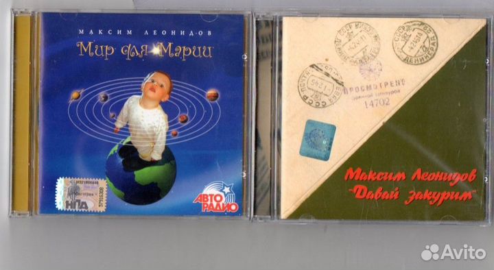 Максим Леонидов Бит Квартет Секрет CD