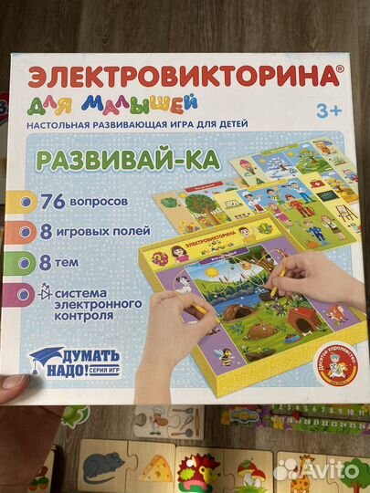 Развивающие игрушки пакетом