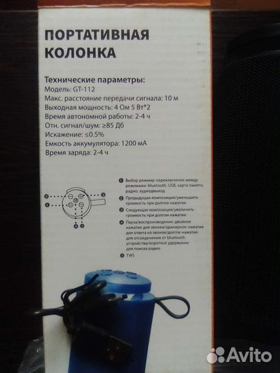 Портативная колонка bluetooth