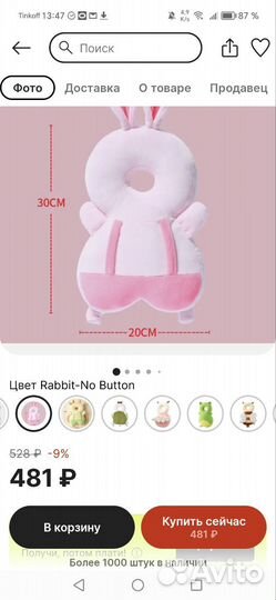 Рюкзак от падения, подушка для защиты головы