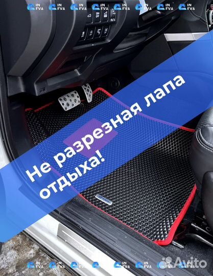 Ево коврики Барнаул