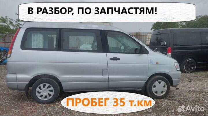 Задний мост Toyota Town Ace noah SR40