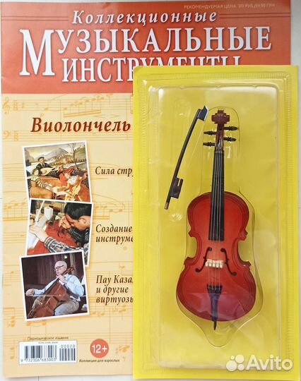 Коллекционные музыкальные инструменты (модели)