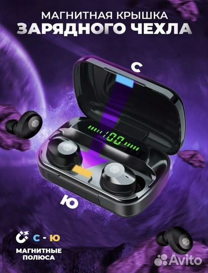 Беспроводные наушники