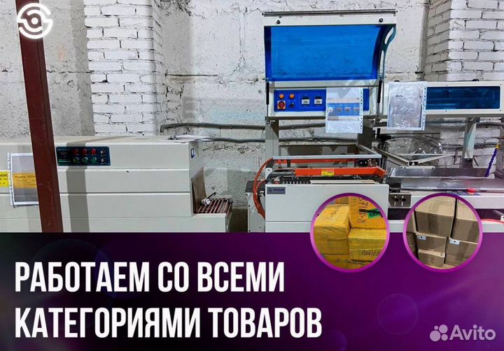 Забор самовыкупов wildberries ozon Упаковка