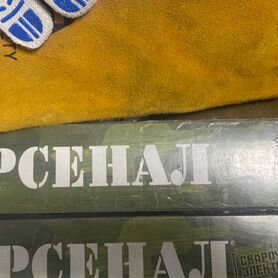 Электроды сварочные 3мм и 4мм. Арсенал