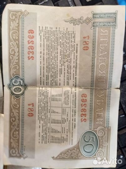 Облигации 1982