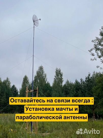 Беспроводной интернет на дачу, видеонаблюдение