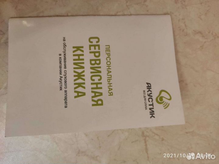 Слуховой аппарат siemens intuis 2