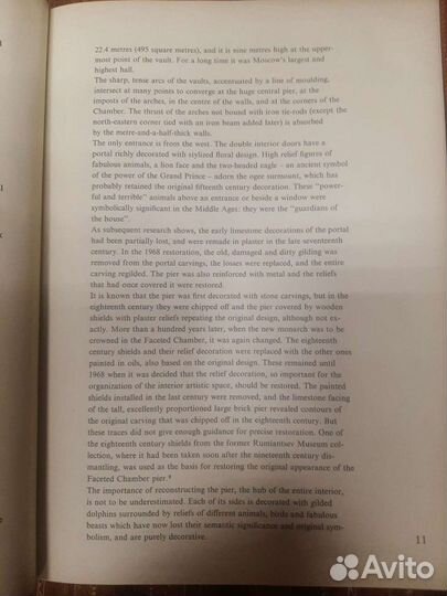Книги Грановитая палата Московского Кремля