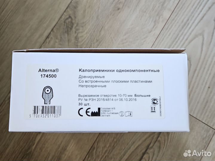 Калоприемники coloplast 174500