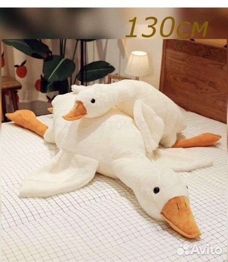 Гусь обнимусь 90см 130см 160см 190см