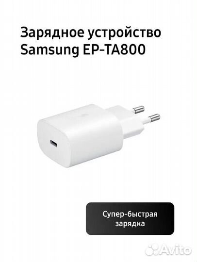 Блок зарядки samsung