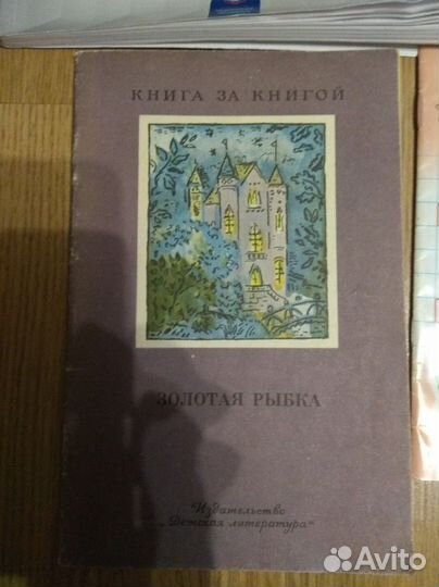 Книги 2-4 класс