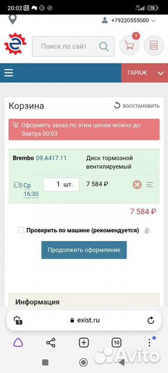 Тормозные диски камри 40-55 кузов