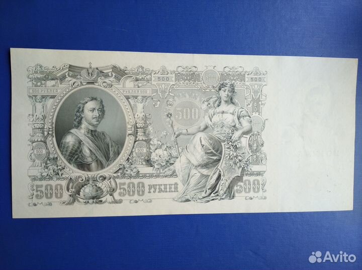 500 рублей 1912 года