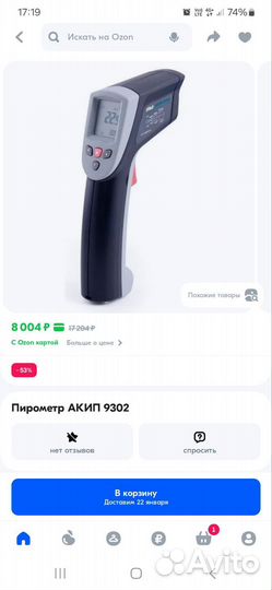 Пирометр акип-9302