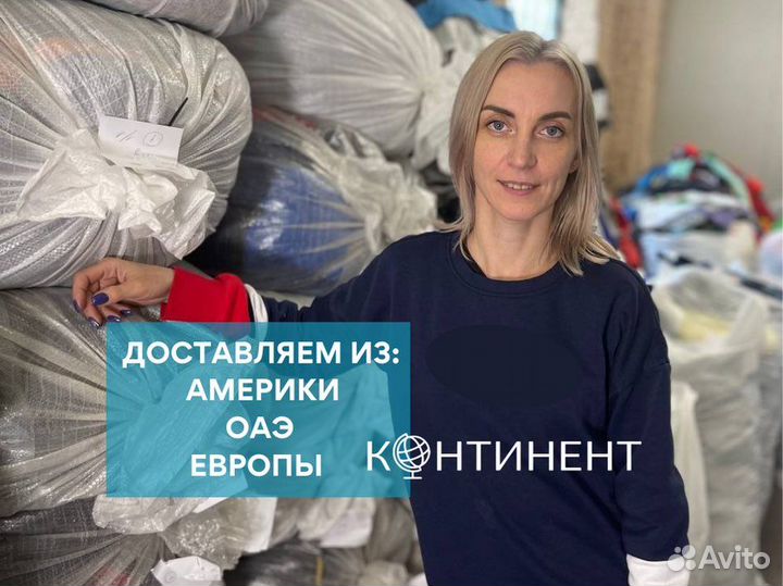 Секонд хенд оптом