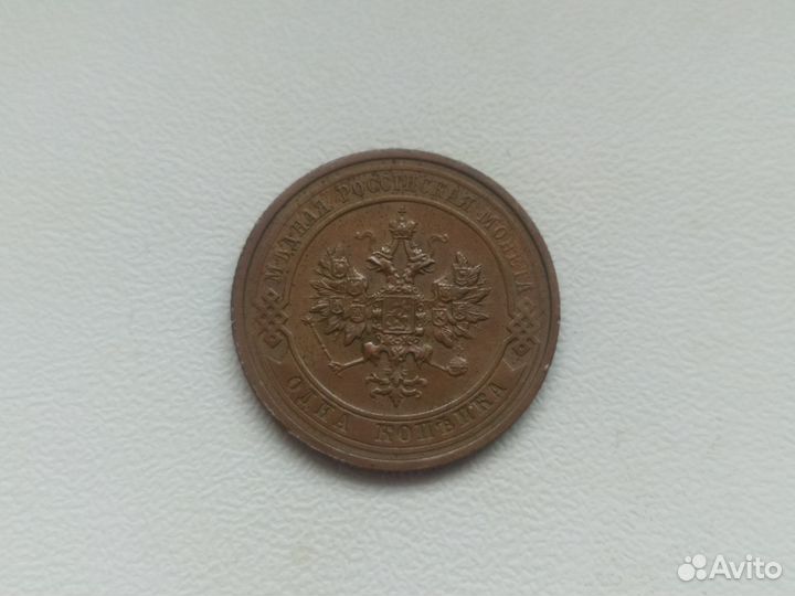 1 копейка 1914 г. СПБ