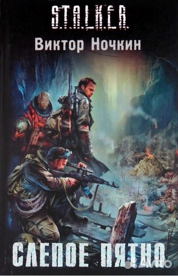 Сборник книг stalker