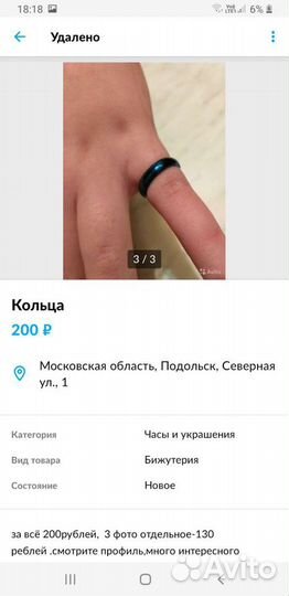 Цепочка