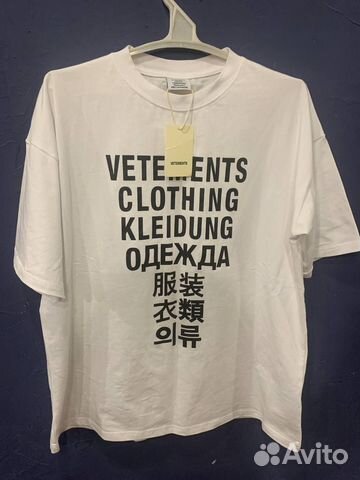 Vetements Футболка Clothing Одежда купить в Москве | Личные вещи | Авито