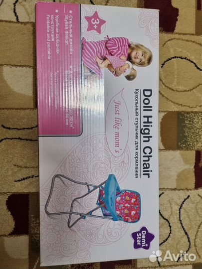 Столик для кормления