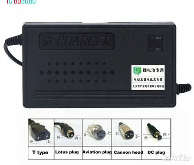 Зарядное устройство 60 v (73 v ) 5a Life велосипед