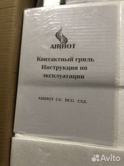 Гриль контактный двойной AirHot DCG