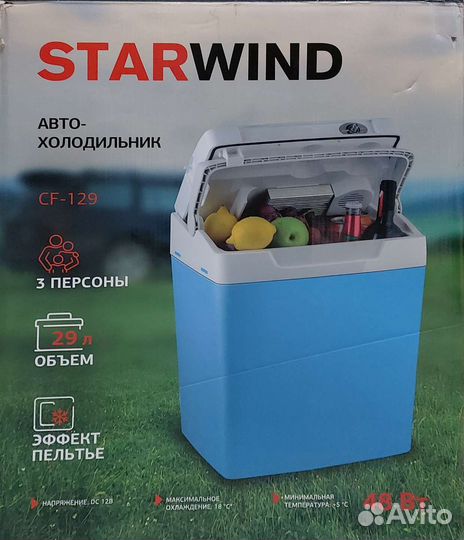 Автохолодильник прокат